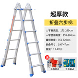 慕戈 小巨人伸缩梯子人字梯家用铝合金加厚折叠梯便携多功能工程楼梯 【超厚款】小巨人六步梯