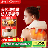 WayourCare颈椎按摩仪按摩披肩肩颈按摩仪器斜方肌腰背颈部按摩仪按摩枕送妈妈年货礼物 肩颈抓揉按摩器 礼盒装