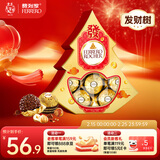 费列罗 巧克力礼盒 发财树 12粒150g 休闲零食 伴手礼 年货礼盒