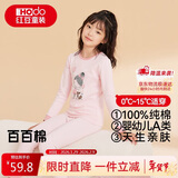 红豆儿童纯棉内衣套装男女童秋衣秋裤秋冬保暖低领棉毛衫M1228浅粉110