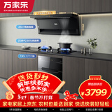 万家乐油烟机【小鲸喜】26立方超薄烟灶联动130L二星级母婴消毒柜厨房三件套K7R2+KV063B+AD5C天然气