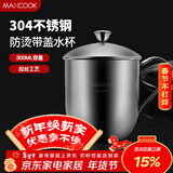 美厨（MAXCOOK）304不锈钢水杯 儿童杯子喝水杯带盖口杯学生300ml带手柄 MCB067