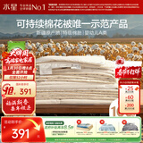 水星家纺棉被子棉花被子被芯纯棉A类新疆棉单人约2斤150x210cm