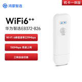华为智选移动随身wifi mini随行无线网卡4g路由器 直插笔记本USB卡托上网卡流量卡 E8372-826全网通