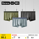 蕉内（Bananain）银皮311S男士内裤纯棉10A抗菌精梳棉透气条纹平角情人节礼物盒3件 阿罗娜+格林绿+舰灰 3条 M