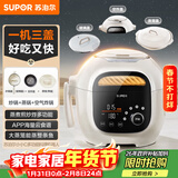苏泊尔（SUPOR）家用多功能料理锅空气炸锅 电蒸锅电炒锅 蒸煮煎炒炸一体电热锅 多用途锅C35MS11