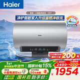海尔（Haier）麦浪套系DR7系列 净肤洗电热水器 小蓝瓶富锶养肤热水器60升一级能效变频速热全瓷内胆免清洗 80L 3300W DR7小蓝瓶净肤深层净化