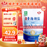 察尔汗青海湖盐400g*12袋【未加碘绿色食品】无抗结剂食用盐