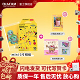 富士（FUJIFILM） instax 3英寸立拍立得相机mini迷你相纸 一次成像胶片胶卷 3寸皮卡丘+相册+冰箱贴【含10张皮卡丘相纸】 官方标配