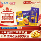 伊利安慕希益生菌西梅酸奶200g*12盒 礼盒装 10月产