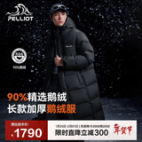伯希和（Pelliot）【极光MAX】长款羽绒服男鹅绒服保暖加厚冬季外套女11340805黑L