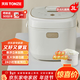 天际（TONZE）【京东自营】电饭煲3L家用陶瓷内胆不粘大容量智能预约饭煲电饭锅2至3人用煮粥蒸米C30GC