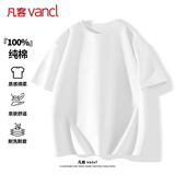 凡客诚品（VANCL）短袖男夏季男士t恤纯棉圆领宽松大码基础纯色半袖体恤 白色 3XL
