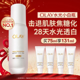 玉兰油（OLAY）全新水光小白瓶75ml美白精华液抗糖提亮去黄补水护肤品新年礼物女