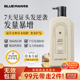 尊蓝防脱固发洗发水500g控油去屑蓬松生姜侧柏叶育发洗头膏滋养强发根