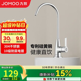 九牧（JOMOO）镀铬厨房水龙头净水单冷立式水槽洗菜盆洗衣池79007-611/1C-Z