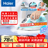 海尔（Haier）电熨斗自动清洗熨斗家用蒸汽挂烫机手持烫斗小型熨烫机干湿双烫 YD1618专销