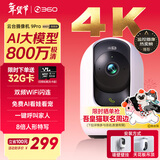 360摄像头9pro 旗舰版 800万云台家用摄像头家用监控手机远程监控器360度夜视全景婴儿宠物看护