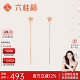 六桂福珠宝情人节礼18K玫瑰金耳饰 星梦 耳环耳钉耳坠耳线女 FE0202
