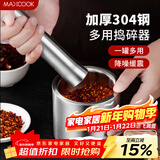 美厨（MAXCOOK）304不锈钢捣蒜器 家用捣碎罐手动研磨蒜泥器捣药器 带盖MCX4954
