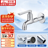 潜水艇（Submarine） L1102 加长单冷水嘴 拖把池龙头 4分快开防溅