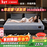 CBD家居乳胶床垫静音独立弹簧床垫席家用梦思床垫酒店床垫乐福 乐福床垫（7天内发出） 1800*2000
