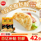 思念手抓饼组合装3.6kg共40片（原味+葱香*4袋） 葱油饼