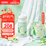 膳魔师（THERMOS）儿童保温杯吸管水杯316L不锈钢畅吸杯小学生水杯宝宝喝水杯子TCKL