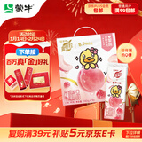 蒙牛真果粒白桃树莓味牛奶饮品240g*10盒 健康低脂送礼盒装 含乳饮料