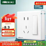 NVC雷士电工 明装开关插座 五孔带一开单控86型10A插座 N02白色