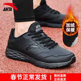 安踏男鞋跑步鞋男2025冬季皮面防水黑色加绒保暖运动鞋鞋子休闲鞋男款 【冬季加绒保暖棉鞋男】基础黑 42 (美码8.5)