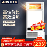 奥克斯风暖浴霸灯暖照明排气一体集成吊顶300x600卫生间浴室式暖风机 【包安装|琴键开关】高性价比|高效速暖