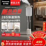 松下（Panasonic）立式挂烫机45g/min水箱2升【烫衣神器】高端双杆家用手持熨烫机增压大蒸汽电熨斗熨衣NI-GWG060-C