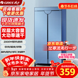 格力（GREE）【2000W大功率干得快 一机多用】家用干衣机烘干机烘衣机烘干衣柜脱水机高温除菌螨NFA-20-WG