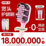 舒客46孔宽头软毛牙刷4支装抗敏护龈双螺旋刷丝深洁肖战同款新老随机