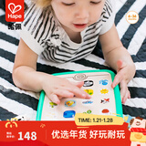 Hape婴儿玩具早教机 1-3岁宝宝ipad音乐平板电脑男女孩儿童礼物 智能触控平板电脑 6M-3Y