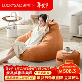 LUCKYSAC懒人沙发EPP豆袋 单人布艺客厅卧室阳台小沙发 舒适款一套柿子橙