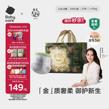 babycare金山茶花拉拉裤XXXL24+3片(＞17kg)婴儿尿不湿超薄透气轻柔花苞裤