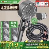 四季沐歌（MICOE）增压淋浴花洒喷头套装 浴室淋浴喷头花洒枪灰手持花洒三件套HS125