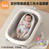 iuu婴儿洗澡神器躺托 宝宝折叠感温浴床新生儿防滑沐浴架 【三档高度 】北欧灰感温+大礼包 材质：食品级PP材质，亲肤无异味