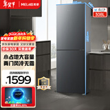 美菱（MeiLing）【离子净】冰箱308升两门双开门家用节能小户型净味抗菌迷你冰箱速冻风冷无霜宿舍租房补贴电冰箱 BCD-308WECX典雅灰