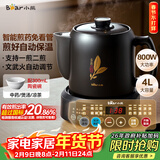 小熊（Bear）煎药壶 中药锅 中药煎药壶 熬药壶全自动 熬药电砂锅 4L大容量JYH-S40D1 二煎