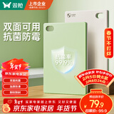 双枪树脂菜板抗菌防霉切菜砧板家用双面生熟分切案板45*30*1.3cm