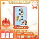 万物复书26春三年级下册雷锋的故事彩插精编版 以读促学克雷洛夫寓言狮子分猎物 拉封丹寓言狮子出征 月悦读绿野仙踪多萝西历险记 大林和小林 慢性子裁缝和急性子顾客i 正版赠导读单 《拉封丹寓言》赠导读单