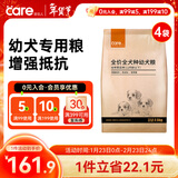 好主人 全价幼犬粮狗干粮泰迪金毛拉布拉多柯基全犬种通用10kg/20斤