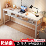 全品屋电脑桌长条桌简易书桌卧室学习桌写字桌窄桌办公工作台床边小桌子