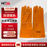 NXG 牛皮焊工手套 加厚加长耐磨耐高温全皮电焊隔热防烫防电弧火花焊接劳保手套 X73