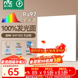 雷士（NVC）厨房灯led集成吊顶吸顶灯铝扣板卫生间300×300平板无边框面板灯