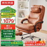 京东京造Z8老板椅真皮椅躺椅 人体工学椅办公椅子电脑椅 头层牛皮 香槟橙