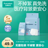 全棉时代男士一次性内裤平角全棉旅行便携商务出差免洗不掉絮